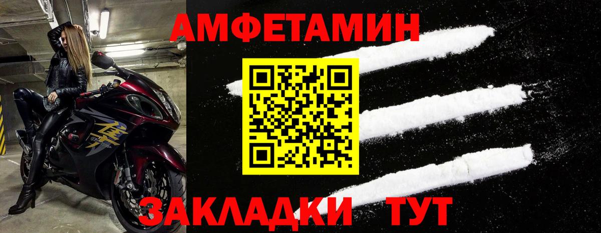 Amphetamine 97% Серов