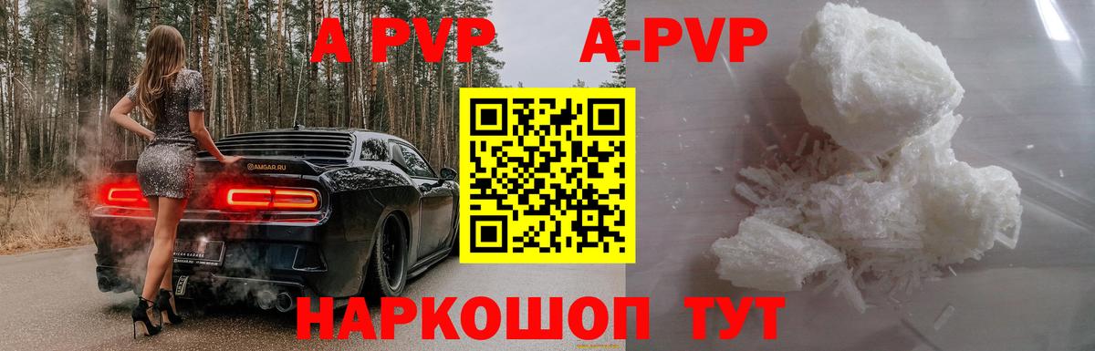 Серов  A-PVP крисы CK  Alpha PVP крисы CK  Alpha PVP мука  Вход с VPN 