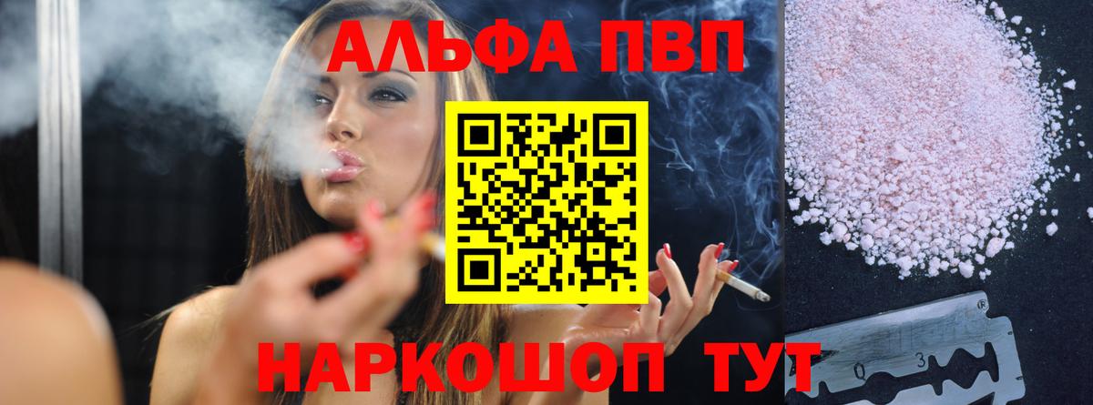 A PVP Crystall Серов
