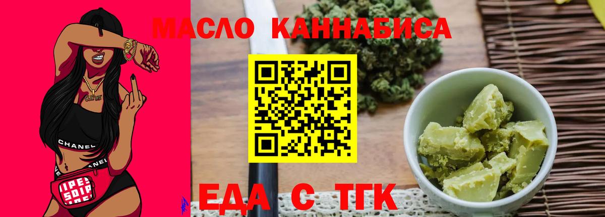 Cannafood конопля  Вход с VPN  Серов 
