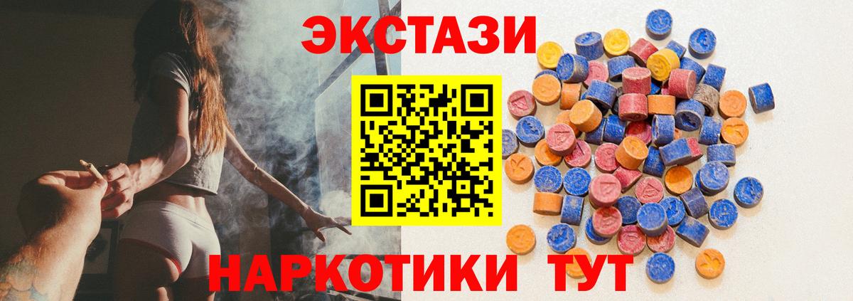 ЭКСТАЗИ 99%  Ecstasy  нарко площадка клад  Вход с VPN  Ecstasy mix  Серов 