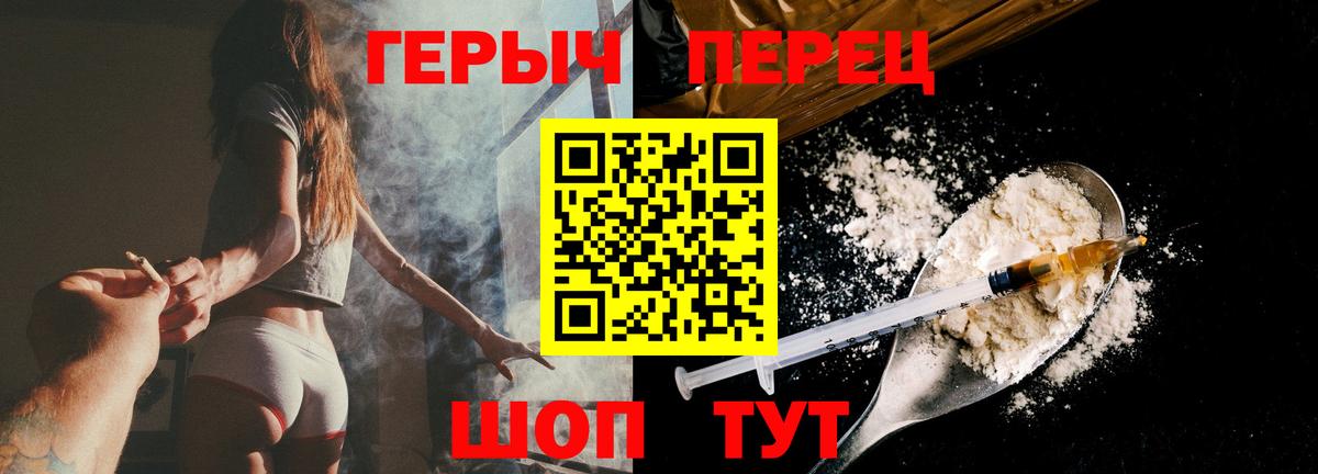 Героин хмурый Серов