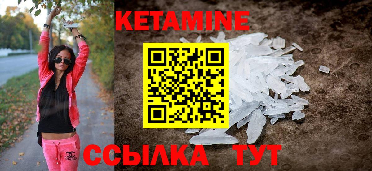 Серов  КЕТАМИН ketamine  КЕТАМИН VHQ  Вход с VPN 