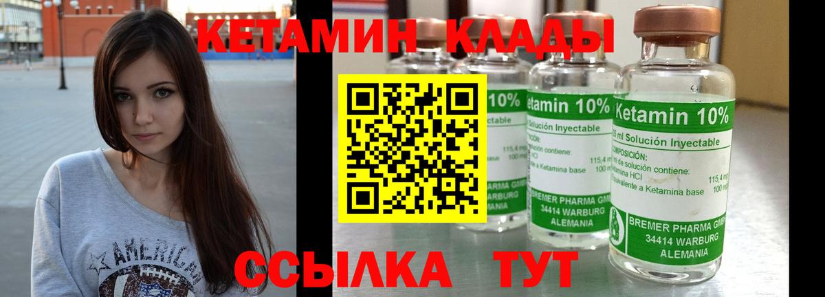 КЕТАМИН ketamine Серов