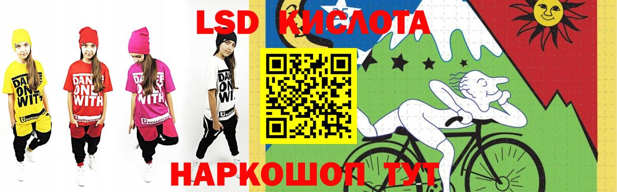 ЛСД экстази ecstasy Серов