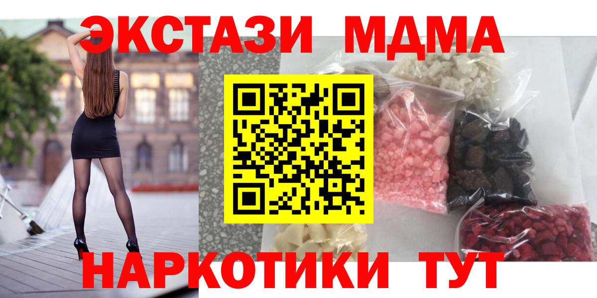 МДМА Molly  МДМА Molly  MDMA  Вход с VPN  Серов 