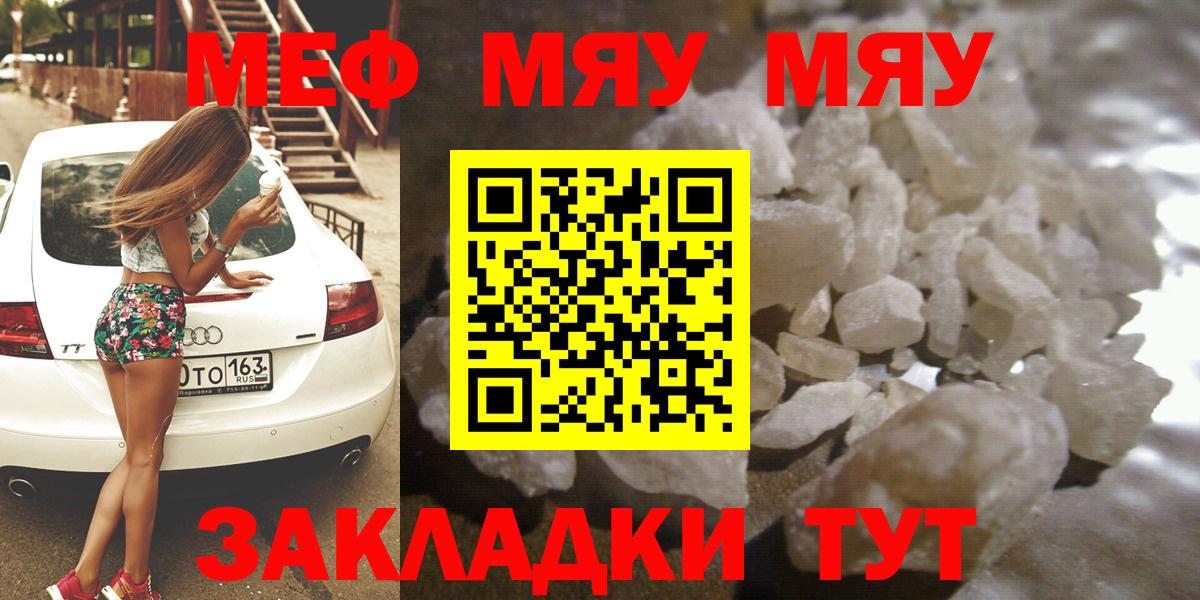 Меф кристаллы Серов