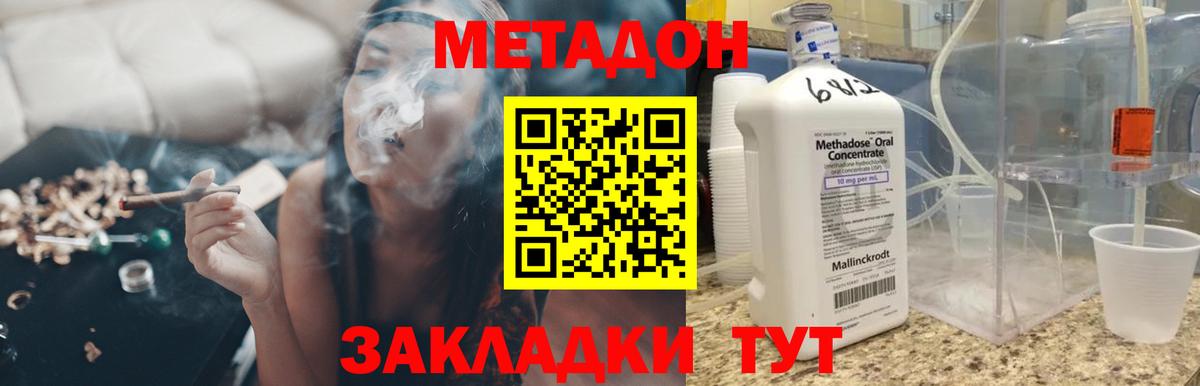 МЕТАДОН кристалл  Вход с VPN  Метадон VHQ  Серов 