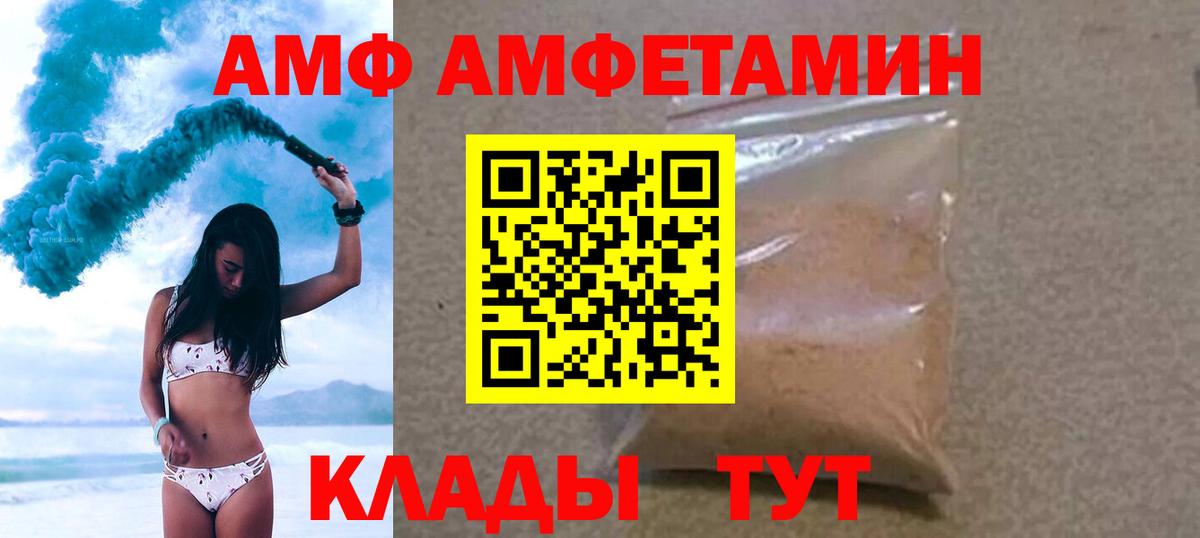 МЕТАМФЕТАМИН пудра Серов