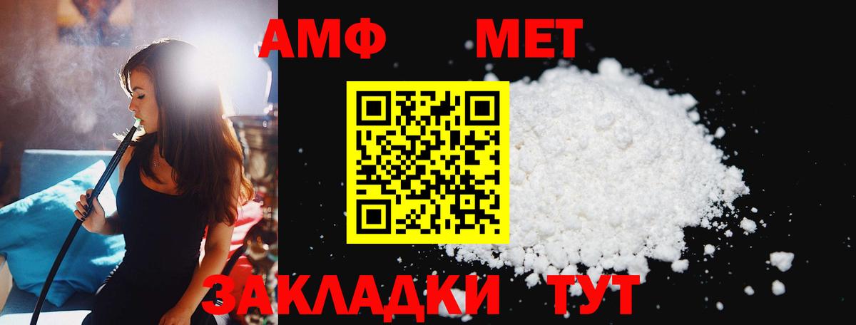 Серов  Первитин пудра  Метамфетамин  Вход с VPN 