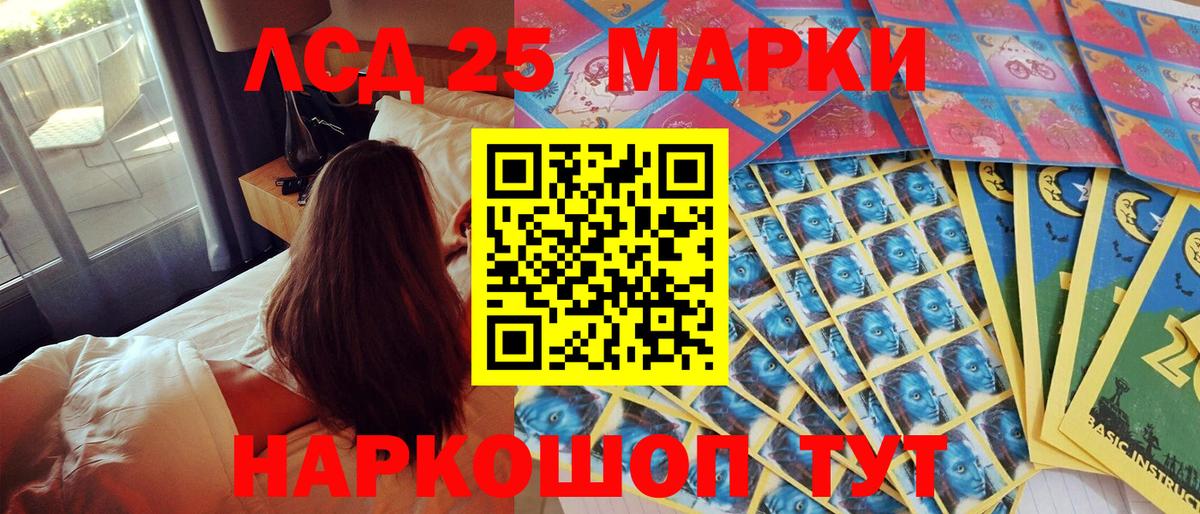 Марки 25I-NBOMe  Вход с VPN  Серов  Марки NBOMe 1,5мг 